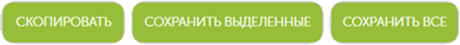 Buttons save options