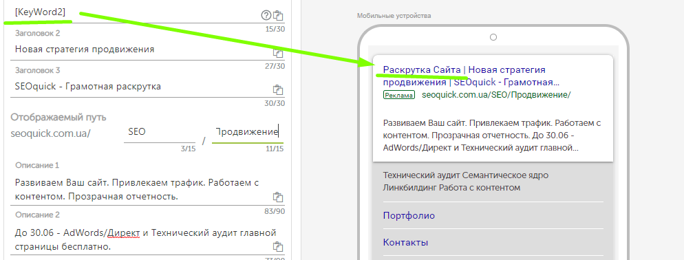 Использование макросов