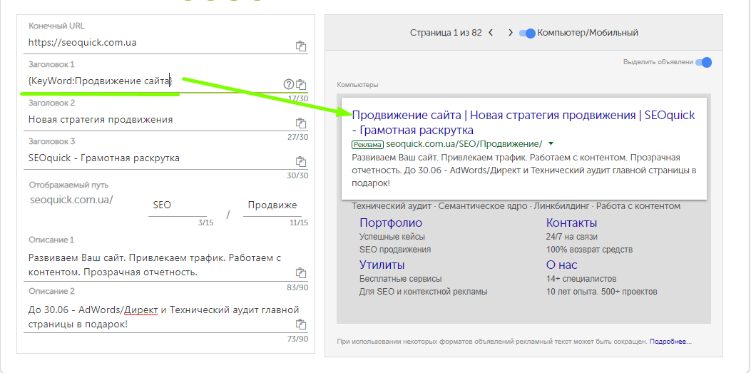 Использование оператора