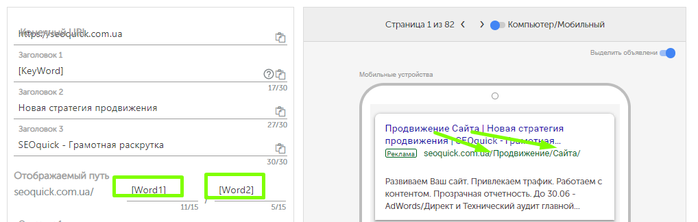 Использование операторов для описаний пути