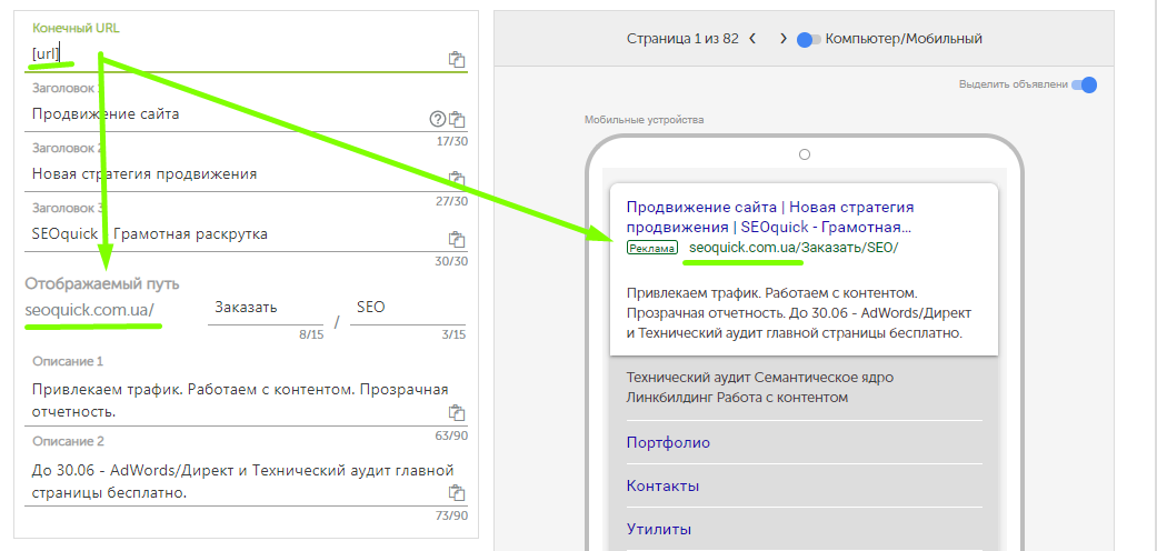 Отображаемый путь