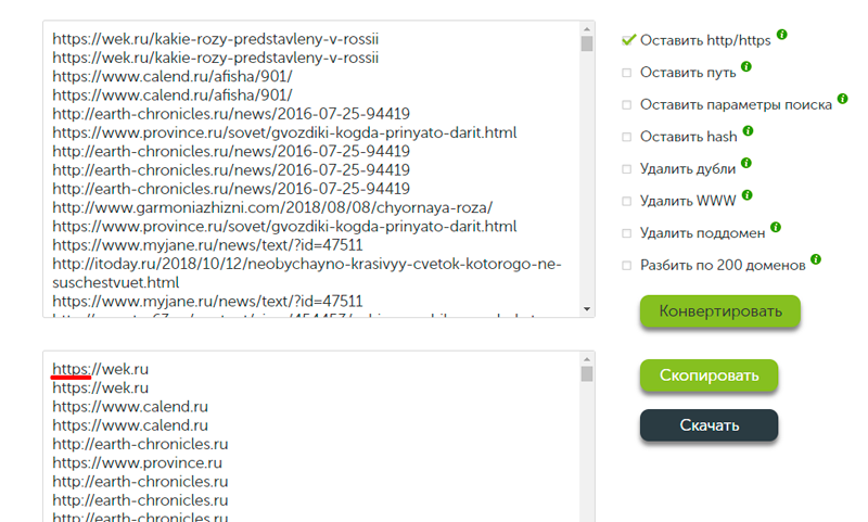 Функция оставить HTTP/HTTPS