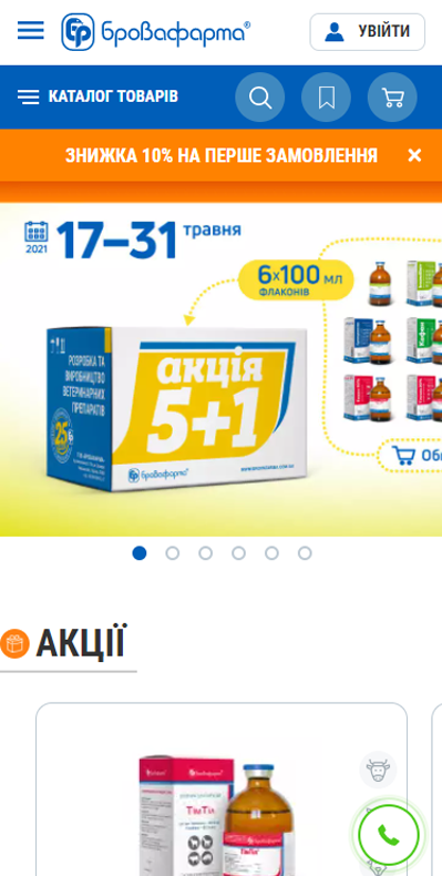 Продвижение медицинского интернет-магазина mobile