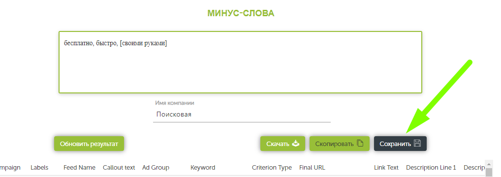 Сохранение результатов