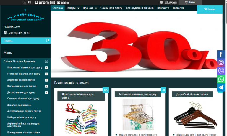 plechiki-opt.com.ua
