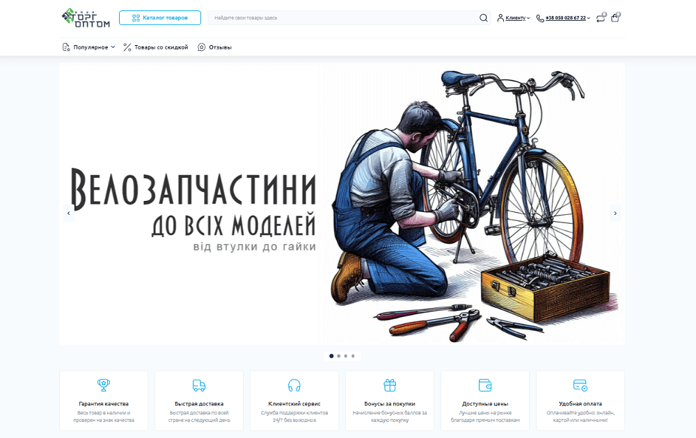 Продвижение и оптимизация контекстной рекламы для торговой кампании
